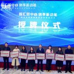 我院再度荣获“西安科技创新智库”